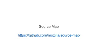 Source Map
https://github.com/mozilla/source-map
 