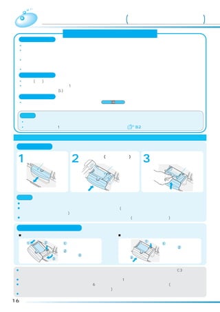「洗剤クリーマー」について(洗剤・漂白剤・ソフト仕上剤の使いかた)
                        お願い（必ずお読みください）
     洗剤の種類について
 ●   洗剤クリーマーには溶けやすい洗剤（アタック、トップなど）や、液体洗剤をご使用ください。
 ● 天然粉石けんや複合石けん、 アリエール、ボールドなどは、 よく溶かしてから洗濯・脱水槽の中に直接入れて
   ご使用ください。
 ● タブレット、シート、キューブなどの洗剤をご使用になるときは、洗剤投入ケースを外して、洗剤クリーマー内

   に直接入れてください。
 ● 洗剤トレイに固まっている洗剤を入れると、洗剤トレイに洗剤が残るときがありますので、砕いてから入れてください。

     洗剤の量について
 ●   洗剤量(目安)表示は、アタックを基準にしています。
 ●   洗剤の種類により、スプーン1杯の洗剤量が異なりますので、お使いの洗剤の箱に記載してある「使用量の目安」
     を参考にし、水量表示(L)に対して入れ過ぎにご注意ください。
     ご使用にあたって
 ●   洗剤クリーマーを使用するときは、スタート後 洗剤投入 溶かし ランプが点灯していることを確認してから、

     洗剤投入ケースに洗剤を入れてください。点灯していないときは、洗剤クリーマーを使用できません。

     ご注意
     ●   洗剤クリーマー内に洗剤を入れたまま放置すると、洗剤が固まり水漏れをする恐れがあります。
     ●   洗剤投入ケースは、1ヶ月に一度程度お手入れしてください。  82

                             粉末合成洗剤／液体洗剤
     洗剤の入れかた


 1       ケースを開ける
              洗剤投入ケース
                         2   洗剤を入れる(平らにならす)

                                      洗剤投入口
                                                  3   洗剤トレイをゆっくり持ち
                                                      上げる
                                                                洗剤トレイ




                                     ソフト仕上剤
                                     投入口

                                    ※洗剤トレイに残った洗剤は、洗い
 ご注意                                 行程中に自動的に水で流します。
 ¡洗剤トレイは、洗剤が飛び散らないよう、ゆっくり持ち上げてください。
 ¡洗剤投入後は、洗剤投入ケースをきちんと閉めてください。(ふたが閉まりません。ふたを無理に閉めようと
  すると破損の恐れがあります)
 ¡ソフト仕上剤投入口には洗剤を入れないように注意してください。(故障の原因になります)

     洗剤投入ケースの着脱のしかた
 ■洗剤投入ケースを取り外す                         ■洗剤投入ケースを取り付ける
              2 押しながら  ケースを引き出せる                  1 押す
         1            1                                   ケースの突起部を
                                                         1
                       ところまで引き出し、                              2
                                                         押しながら  ケース
                       2
                        ケースの突起部を押                        を押して取り付けます。
                       しながら、 回転させ
                            3
                   3                          2
                       て引き出す


¡洗剤投入後、本体のふたを閉めると、洗剤クリーマーが動作します。動作中にふたを開けると「C3」を表示し、
 洗剤クリーマーが停止します。（洗剤の溶けが悪くなることがあります）
¡あらかじめ洗剤を入れ、ふたを閉めたままスタートした場合は、約1分後に洗剤クリーマーが動作を開始します。
¡水量を手動設定した場合、ふたを閉めると約6秒後に洗剤クリーマーが動作を開始します。(洗剤を入れ忘れたと
 きは、できるだけ早く洗剤投入ケースに入れてください)
¡洗剤クリーマーが動作を開始したあとに洗剤を入れたり、追加投入するときは、 洗剤は洗濯 脱水槽に入れてください。
                                           ・
16
 