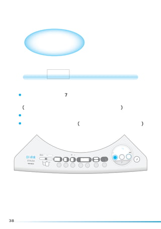 洗 濯
                                                           コース

                         洗濯機 として使えます。


     ¡この洗濯乾燥機には 7 種類の洗濯コースがあります。
      次ページを目安にしてお洗濯したいコースを選んでください。
      (イラスト中の青字のコースが選べるコースです)
     ¡お湯取機能が使えます。
     ¡温風脱水機能が使えます。(「ドライ」「毛布」コース以外)



                                                                                      標準
                                                                                  念入り 洗剤／ シワケア
                                                                                        12

                                                                                  ソフト 毛布 風乾燥
                                                                               速乾 手造り
                                                                                      ドライ たっぷり (6kg)
       浸透イオン洗浄                              (3秒押し)
                    高温   フィルター                                                                         電源
                                      注水    温風       予約    時間後                                 乾燥
                                                                        洗い      洗濯     洗乾
                 洗剤投 入   溶かし                         水量     L    槽乾燥
                                  分     回       分    あと     分    槽洗浄
                                                                        すすぎ1                           切/入
                                                                        すすぎ2
                                                                                   スタート/一時停止
                                                                  カビ                                   （オートオフ）
                                 洗い   すすぎ   脱水        予約   水量           お湯取
                                                                 ブロック




38
 