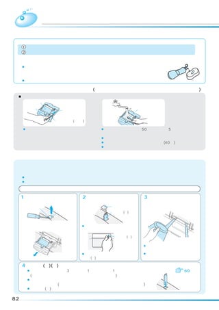 お手入れのしかた
 洗濯・脱水槽のさびにご注意を
 ステンレス槽は、さびにくい性質を持っていますが、次のような場合には、さびが発生することがあります。
     1 ヘアピンやピンなどの、さびやすい鉄製品が洗濯・脱水槽に残り、接触したまま放置したとき。
     2 赤さびや鉄粉などの混じった水が洗濯・脱水槽内に入って、赤さびが洗濯・脱水槽に付着したとき。
  さびに気がついたら、市販のクリームクレンザーをスポンジか布につけて、さびを取り除いてください。
 （詳しくはクリームクレンザーの表示をご覧ください）
   ¡金属たわしなどは洗濯・脱水槽を傷つけ、洗濯・脱水槽がさびやすくなりますので
    使用しないでください。
 さびの発生を防ぐために、次のことをお守りください。
   ¡長期間、洗濯・脱水槽に水や塩素系の漂白剤を入れたままにしないでください。

 洗剤投入ケースのお手入れ(落下すると破損しますので、取り扱いにご注意ください)
 ■洗剤や仕上剤が残っている場合、付属のトレイ用ヘラでそぐか、水で洗い流してください。
       トレイ
     洗剤投入
     ケース            ソフト仕上剤                          しつこい汚れは
                    投入口         または                 歯ブラシで

                  トレイ用ヘラ(付属品)

     ¡トレイ用ヘラを洗剤クリーマー内に                ¡汚れがひどいときは、約 50 ℃のお湯に約 5 分間浸し、歯ブラシ
      落とさないようご注意ください。                  などで掃除してください。
                                      ¡洗濯機に取り付ける前に、ケースの水気をふき取ってください。
                                      ¡凍結したときは、
                                              洗剤投入ケースにお湯(40 ℃)を入れてください。
                                      ¡洗剤投入ケースと洗剤トレイは取り外さないでください。

 洗剤クリーマーのお手入れ
 洗剤クリーマー内は、お洗濯のたびに自動クリーニングしていますが、定期的に洗剤クリーマー内
 に洗剤の溶け残りがないか確認し、残っているときはお手入れをしてください。また、次のような
 場合、お手入れが必要になります。
     ¡誤って粉石けんや洗濯のりを入れた場合
     ¡粉末合成洗剤やソフト仕上げ剤を投入したまま放置した場合

      お手入れするときは、必ず電源プラグを抜いてください。万一のけがを防止するためです。
     1 清掃窓と洗剤投入ケースを          2 内部のキャップを外し、           3 洗剤投入ケースの取り出し
      取り外す                      きれいに洗う                 口から水を入れ、歯ブラシ
         溝
                                         清掃窓           などで内部を掃除する
                   清掃窓                   キャップ(長)


             マイナスドライバーを
             溝に差し込みます        ¡清掃窓に付いているフックをキャップ
                              の穴に引っ掛けて外してください。
                                          キャップ(短)


                                                     ¡洗剤投入ケースの取り出し口からホー
                                                      スを中に入れ、掃除してください。
                             ¡洗剤投入ケースの取り出し口から、 キャ    ¡水があふれでて、内ふたや周囲に水が
                              ップ(短)をつまみ、取り出してください。    かからないように注意してください。

     4 キャップ(長)(短)、清掃窓、洗剤投入ケースを元通りにセットし、次の運転をする
      ¡標準コースで「洗い」3 分、 「ため 1 回」「脱水」1 分をセットし運転をスタートする。
                              、                                   60
       (洗剤クリーマーの自動クリーニングをするためです)
      ¡キャップの再装着の際は、  根元までしっかり  「カチッ」と音がするまで押し
       込んでください。 (洗剤、ソフト仕上げ剤が正常に投入できなくなります)
      ¡キャップ(長)には取付方向があります。図のように入れてください。

82
 