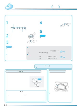 お手入れのしかた(続き)
 クリーンフィルターのお手入れ
 クリーンフィルターおよびフィルターなどにごみが詰まったまま使用すると、風呂水ポンプの吸水性能が
 下がり、風呂水の出かたが悪くなります。


 1   ストレーナを回しながらひっぱります。
      クリーンフィルター
           ネット
                                      4     お湯取りホースの中に、
                                            強い水流で水道水を流し
                                            込み、ホースの中のごみ
                                                          クリーンフィルター



                                            を洗い流してください。

         フィルター
      お湯取ホース
             （緑）ストレーナ
               フィルター
                   （灰）                5     元どおりに取り付けます。ネットとフィルター
                                            を入れてからストレーナを取り付けてください。


 2   ストレーナとフィルター
     を水洗いします。
                                        ご注意
                                       ¡ネット、フィルターおよびストレーナは、必ず取り
                                        付けてご使用ください。取り付けないと、風呂水ポ

 3   ネットは歯ブラシなどで
     掃除します。              ネット
                                        ンプの故障の原因になります。



 お願い             ¡ネット、フィルターは消耗品です。
 ¡長期間ご使用にならないときは、 フィルターを紛失または破損したときは、販売店でお買い求めください。
  お湯取ホースの水をよく抜いて （フィルター （緑） 灰）
                          （ セット 部品番号 NW-8S3-041）
  おいてください。                                       98
                  (ネット 部品番号 NW-7S-057)
 ¡冬期にお湯取ホースが凍結する ¡お湯取ホースがつぶれたり破損した場合は、販売店でお買い求めください。
  と、ひび割れが生じ、吸水でき （お湯取ホース （約 4m）部品番号 NW-9S3-031）
  ない場合があります。                                     98
                 （お湯取ホース （約 7m）部品番号 NW-9S3-028）




                               乾燥フィルター(2 種類)は必ず取り付けて使用してください。
 乾燥フィルターのお手入れ                  ¡故障の原因になります。


 乾燥フィルターには A、 2 種類のフィルターがあります
            B                                    内ふたまわりのお手入れ
 乾燥フィルターがつまると                                    内ふたまわりに付いた糸くずなどは
 フィルター表示が点滅します。                                  取り除いてください。
 点滅した場合は、必ず乾燥フィ                                  内ふたの金属面が汚れたら、湿った
 ルターをお手入れしてください。               高温   フィルター
                                                 布でふき取ってください。
 乾燥フィルターに糸くずなどが            洗剤投入     溶かし
 つまったまま使用していると、
                                                  内ふた
 ダクト内部にほこりがたまり、
 故障の原因になります。
 また、乾燥時間も長くなります。

     乾燥フィルターは、A, B ともフィルター表示が点滅しなく
     ても、乾燥運転を行ったあと、必ずお手入れしてください。                ¡乾燥終了後、ふた周辺や金属部が高
     (乾燥効率の低下を防ぎます)                              温になっている場合がありますので、
                                                 十分気をつけてください。
     ※フィルターを掃除しても、スタートするまではランプが消
       えません。



84
 