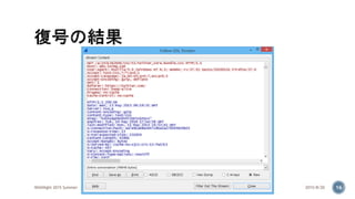 2015/8/20WASNight 2015 Summer 16
 