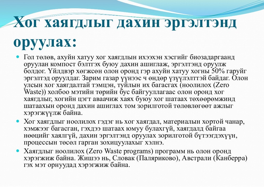 Хог хаягдал