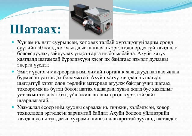 Хог хаягдал