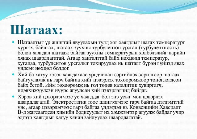 Хог хаягдал