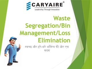 Waste Segregation Hindi, Waste management | PPTX
