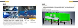Waste SORTING Catalogue.pdf