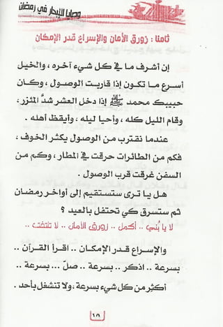 . je .''' w. .a. * * a.T..taiau> 4pu..u E L4ao..utfasJ
-l=!.,. J ..#$1-zs'u1-t-$- *t.eà ljk.l wjl( tjh-.ldcl <.) Jkok;l -- jj..;E..?::I> JJIG
...<j'j.= .z. j C. * . m: J..xz< . * 4j.1:j .!x.t-..s
'
v. x:z'u
s-tz.hl
j.t.kg.1:.,4t.'tL.,a... lj ,6iaJ..!. 1 L1--- w 3 - - ..#t - (* 3
* e
j t. j. **.-.twj.m,:u.l. J..- ..D L.yx = . . '
- ....<... i lt....vti-: ,-era uûj#'i'-..vtje <->uh'xt 3 J v .;> + uM br
J X4lk.l..X-'-'R *** l' ./* . A
*$...%xl. *j*js/j *'** ** **Qao o.>.>..:,, - oroo - >
! t tl ê.e ** ** ** *%.t-.ot . y)
... C.-k-..u.ia.).%..;'Su:).j,t.;1-joJ..u-q.......4l,.tgauj.k!w
. -.
j ..jj ..j .$<a,yt ,q..-. j yj..KJ ..o. , !u t...N p..#.. *'
. .. . ..a .- ... ..a ..- .. zf..a ou t'
. .v... . .. w ..z'. = Gaa-la . Na;e-aua, >ir v. ox . I
 
