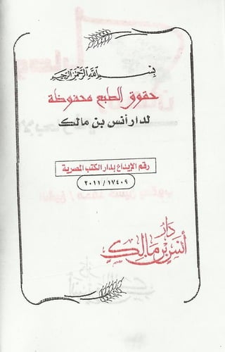  وصايا الإبحار في رمضان - محمد حسين يعقوب