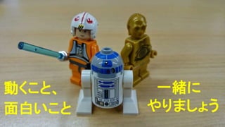 動くこと、
面白いこと
一緒に
やりましょう
 