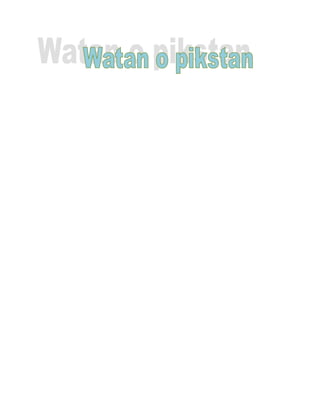 Watanpakistan