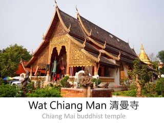 Wat Chiang Man 清曼寺
Chiang Mai buddhist temple
 
