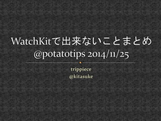 trippiece 
@kitasuke 
 