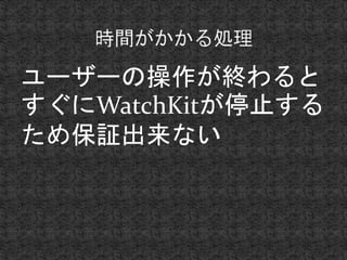 ``βK 
WatchKitֹͣ 
ᱣ^ʤ 
 