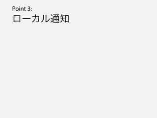 Point 3:
`֪ͨ
 
