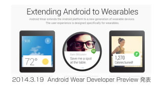 Apple Watch vs Android Wear