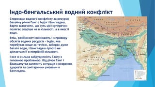 Water | PPT