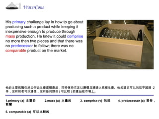 Predecess Water cone第七組 | PPT