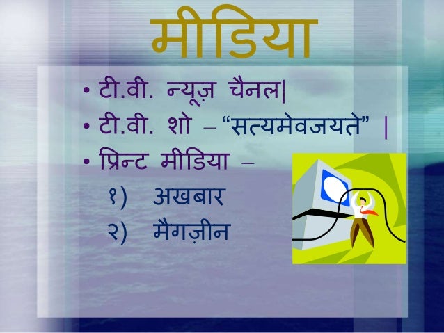 jal hi jivan hai pre prentation jal hi jivan hai pre prentation