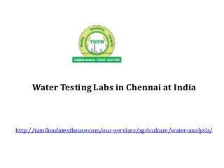 Water Testing Labs in Chennai at India
http://tamilnadutesthouse.com/our-services/agriculture/water-analysis/
 