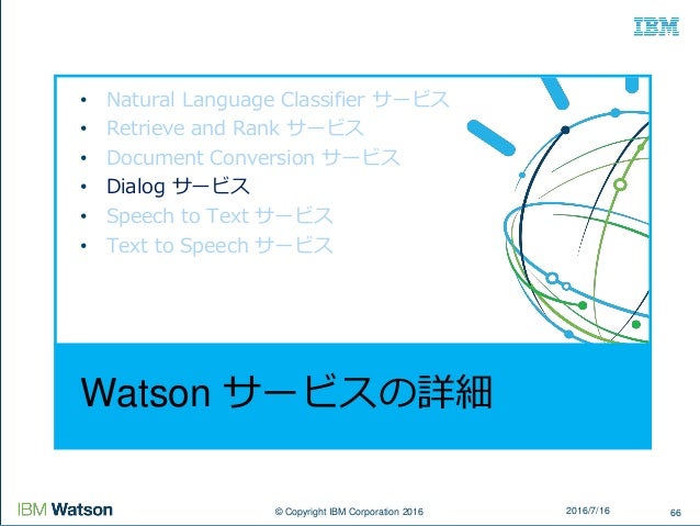 ibm watson api tutorial pdf