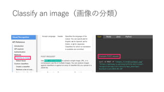 Classify an image（画像の分類）
 