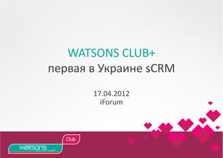 WATSONS CLUB+


   17.04.2012
     iForum
 