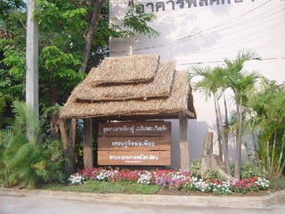 ภาพประกอบ 