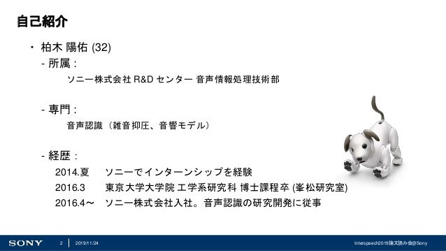 論文紹介 Wav2vec Unsupervised Pre Training For Speech Recognition