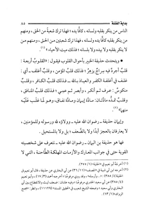 الفتنة بين الصحابة  جزء اول للشيخ محمد حسان 