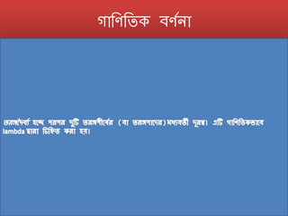 গাশণশতক ৈণণনা
 