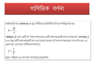 গাশণশতক ৈণণনা
 