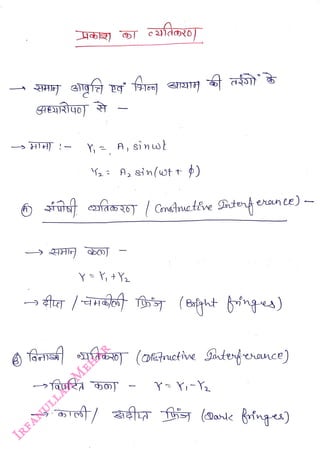 cafaxo
<br>
Y, A, sinwt
<br>
a3 A, sin(wtt )
<br>
–
<br>
uta aaRST Constneteve Doten ernce) -
<br>
fânafaf (otnctie Satengehance)
<br>
 