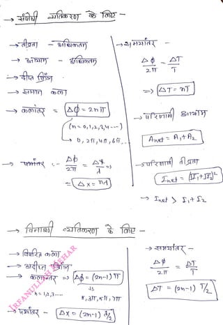 :"h l,2,3 --
<br>
a-
<br>
= 2n)T
<br>
(n,2,3,4 --)
<br>
b, 2D, 40,60
<br>
Ant A,+,
<br>
-suf Ala
<br>
Lnet
<br>
2 T
<br>
 
