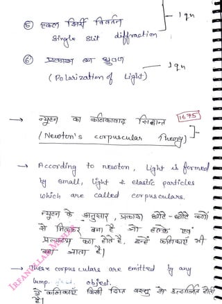 ( Po Lati zatien
<br>
/Neuetom' s
<br>
Accoding
<br>
Small, Caht
<br>
ump. d,
<br>
cUpuscules
<br>
aitmatin
<br>
to nestm
<br>
colle
<br>
)
<br>
These cospue ulane
<br>
Lgt)
<br>
obfeat.
<br>
]1675
<br>
elastc partfeles
<br>
eor pus ulars.
<br>
 