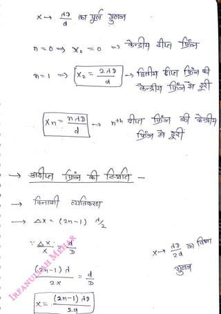 Xn
<br>
faaft afrso
<br>
AX= (2n~) )
<br>
(2n-1) d
<br>
X
<br>
2X
<br>
(2n-) Ap
<br>
=)
<br>
X
<br>
2d
<br>
)
<br>
 
