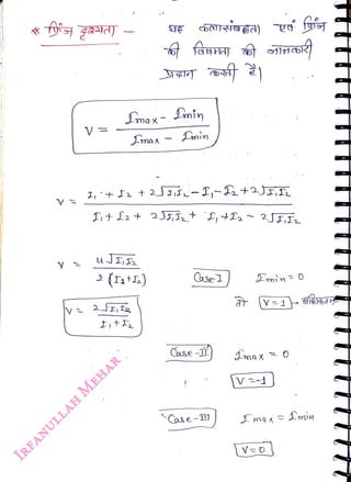 V=
<br>
Jmax- Jomin
<br>
uJIa
<br>
2J
<br>
Amax
<br>
1,
+ J t 2J2s-I-+2JI,t
<br>
Dnin
<br>
CaseI
<br>
Case -]
<br>
Cae-)
<br>
 