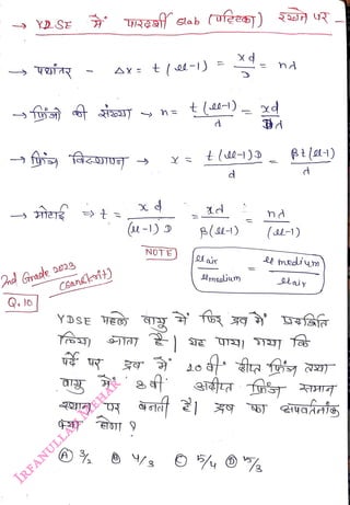 Q. l0
<br>
te t
<br>
Csanckoi)
<br>
AX= t |el-I)
=
<br>
4
<br>
NOTE
<br>
lmedlum
<br>
x
nd
<br>
nd
<br>
(e-1)
<br>
 