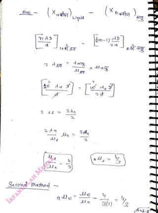 Avg
<br>
2
<br>
46
<br>
t6 de
<br>
2 d
<br>
Second metho
<br>
X
<br>
Liqud
<br>
2
<br>
en-iydd
<br>
2
a
<br>
da
<br>
Ae
<br>
 