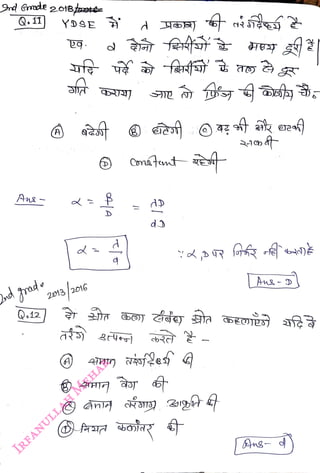 Q. 11
<br>
Q12
<br>
A
<br>
YDSE
<br>
d
<br>
An
<br>
 