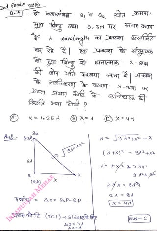 X
lo25d
<br>
(0,0)
<br>
(B) X=A
<br>
942+x2
<br>
AXAA
<br>
Xd
<br>
-34)
<br>
d 9
d2+x2-X
<br>
(d tx) g2+x2
<br>
9 24
<br>
Ans- c
<br>
 