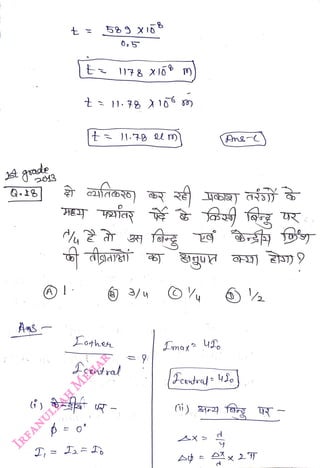 goode
<br>
Q.B
<br>
Ans
<br>
t
<br>
= 0
<br>
Lothe
<br>
Lcentral
<br>
Ane
<br>
central 4o
<br>
i) forg
<br>
A
<br>
D
<br>
 