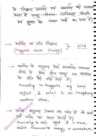 (Higguis
<br>
According
<br>
obfeet
<br>
mued'unm ether.
<br>
to
<br>
to th'e Lght
<br>
AceordUng to s
<br>
rong
<br>
n
<br>
16T8
<br>
an Smaqinay
<br>
 