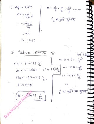 (n y2, 3.)
<br>
AX
(2nt1)
<br>
(2n t1)d
<br>
2b
<br>
b
<br>
(2n +)
<br>
2A
<br>
b
<br>
3d
<br>
b
<br>
2b
<br>
25
<br>
2b
<br>
 