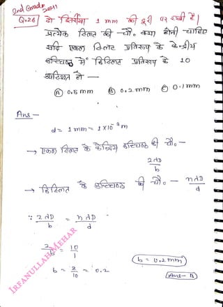 QndGradp
<br>
Ans
<br>
2 dp
<br>
(A) O5 mm
<br>
2
<br>
4 m
<br>
b
<br>
R
<br>
10
<br>
 