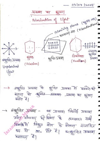 Unolais
<br>
(Dolatise
<br>
09164 |2025
<br>
Potasng
plane
(qayas
<br>
(Anab's)
<br>
yoR)
<br>
 