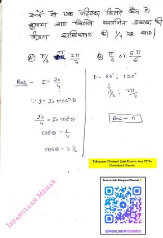 To
<br>
cos
<br>
COsg t
<br>
21T
<br>
2
<br>
oY.
5T
<br>
Anl A
<br>
Telegram Channel Join Karein Aur PDFs
<br>
Download Karein
<br>
Scan to Join Telegram Channel
<br>
@WORLDOFWISDOMSS
<br>
 