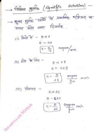 HI
<br>
ci)
<br>
(h)
<br>
(|
<br>
Rotatfo)
<br>
Degrer
<br>
C
<br>
 
