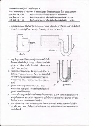 Wave phy1 