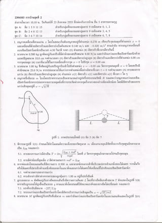 Wave phy1 